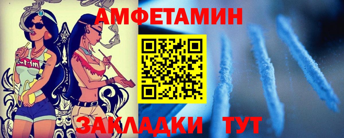 АМФ 98% Сафоново