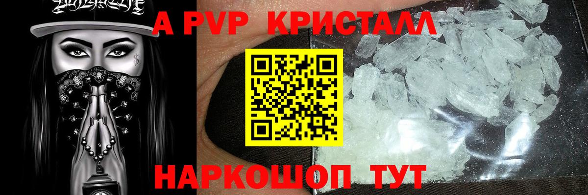 A-PVP VHQ  Вход с VPN  А ПВП  A-PVP мука  Alpha-PVP СК  Сафоново 
