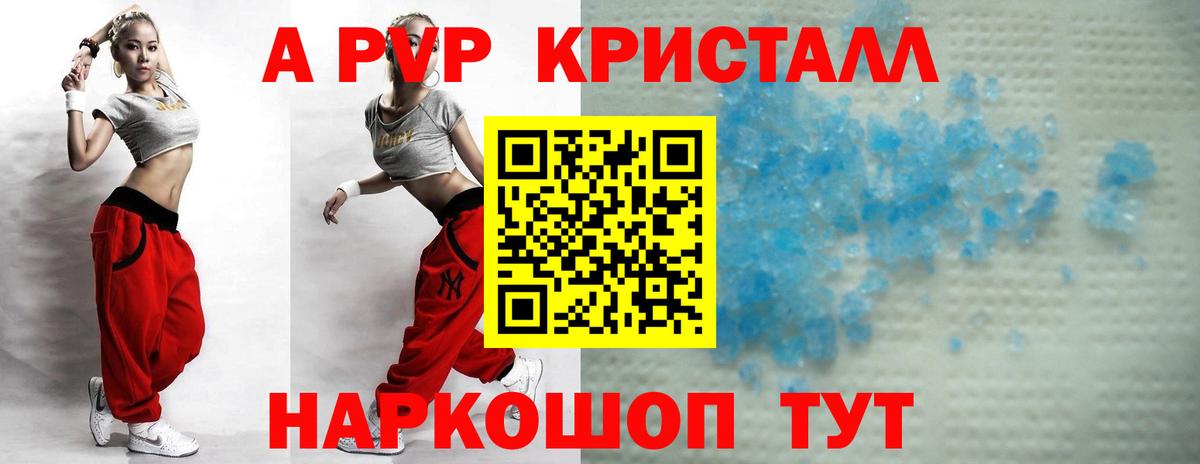 А ПВП VHQ Сафоново