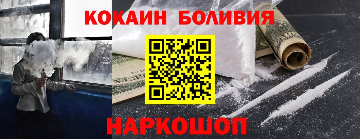 Кокаин Колумбийский  купить наркотики цена  Сафоново  Вход с VPN 