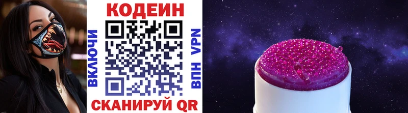 Кодеиновый сироп Lean напиток Lean (лин)  где можно купить   Сафоново 