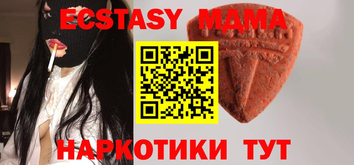 ЭКСТАЗИ VHQ  Ecstasy XTC  Экстази  Сафоново  blacksprut ТОР  Вход с VPN 