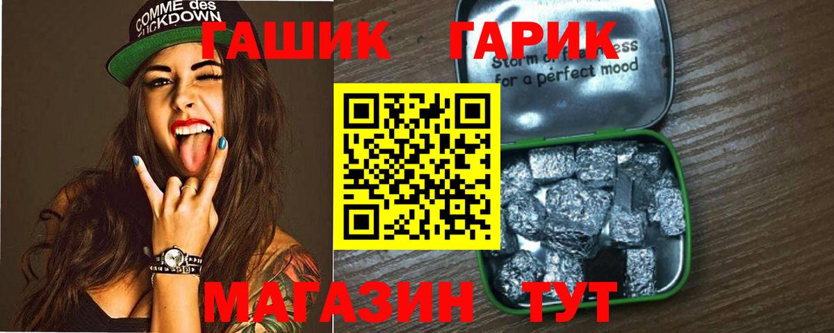 Гашиш гарик Сафоново