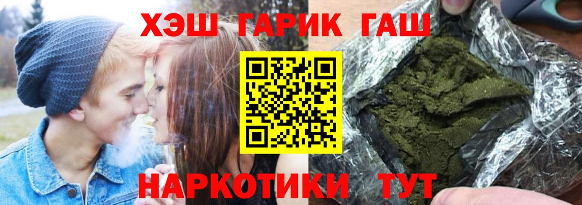 ГАШ Изолятор  Вход с VPN  Гашиш гарик  Гашиш  Сафоново 