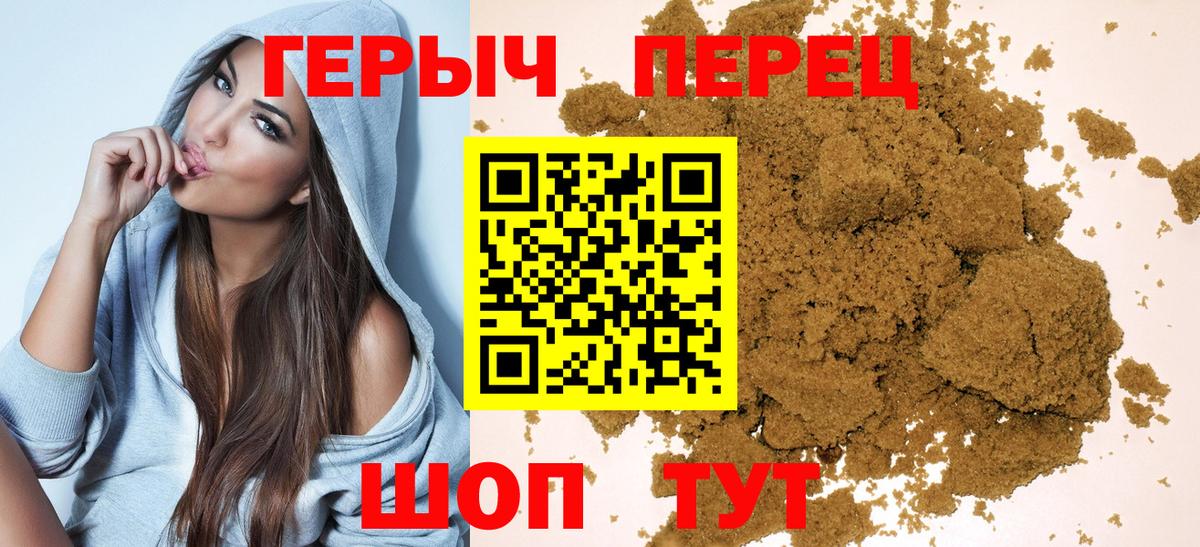 ГЕРОИН хмурый  Вход с VPN  Сафоново 