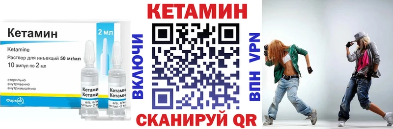 Кетамин VHQ  ссылка на мегу зеркало  Сафоново  закладка 