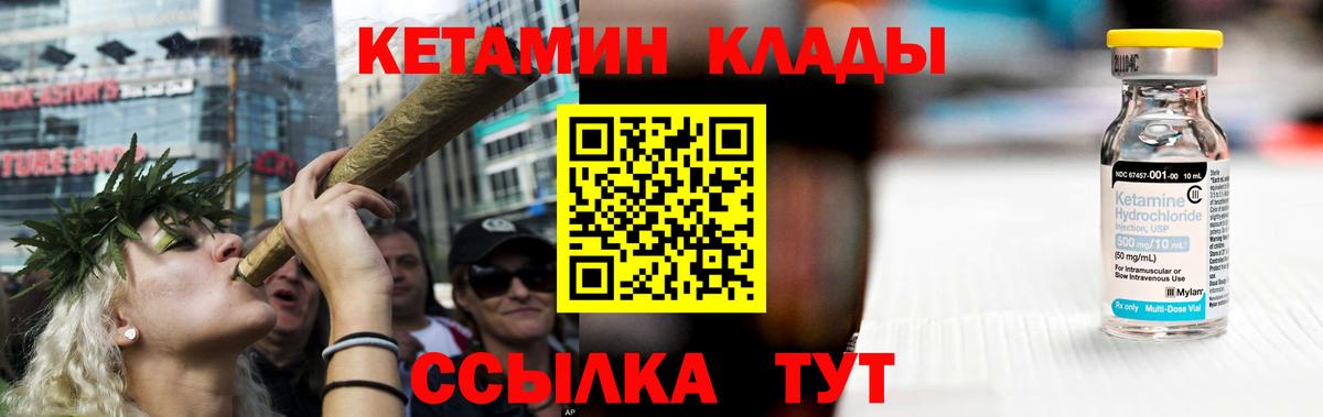 КЕТАМИН VHQ  КЕТАМИН ketamine  Сафоново  Вход с VPN 