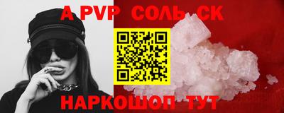 соль курить ск Кинель