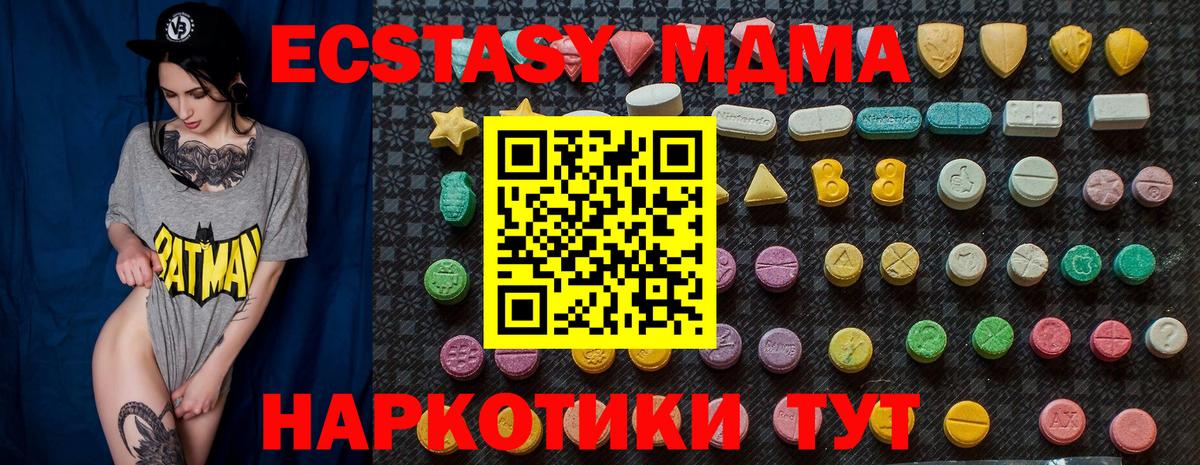 МДМА молли Сафоново