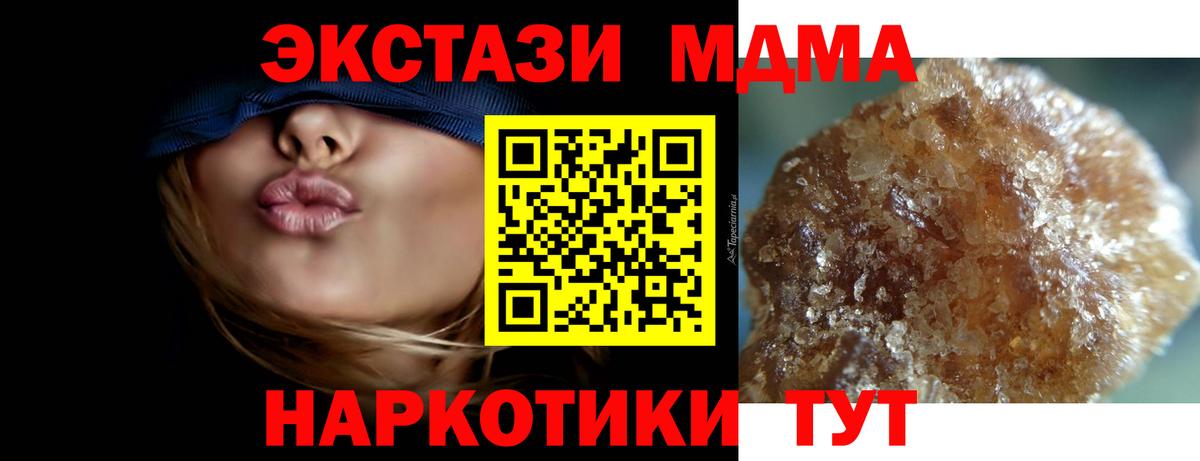Сафоново  МДМА Molly  Вход с VPN  MDMA crystal 