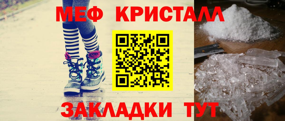Сафоново  Меф VHQ  Мефедрон  Вход с VPN 