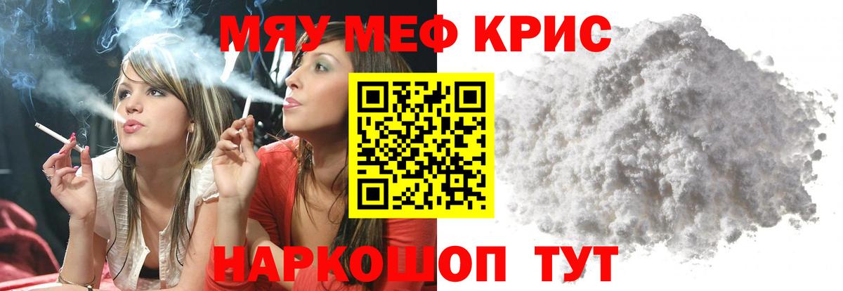 Мефедрон Сафоново