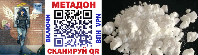 Метадон VHQ  OMG ссылка  Сафоново  купить наркотик 