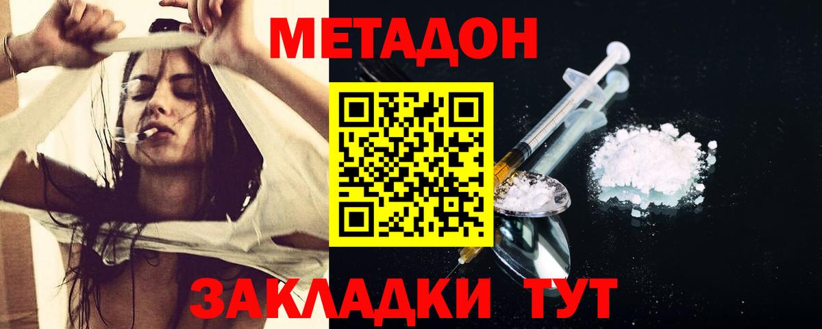 Сафоново  Метадон VHQ  дарк нет какой сайт  Вход с VPN  Метадон мёд 
