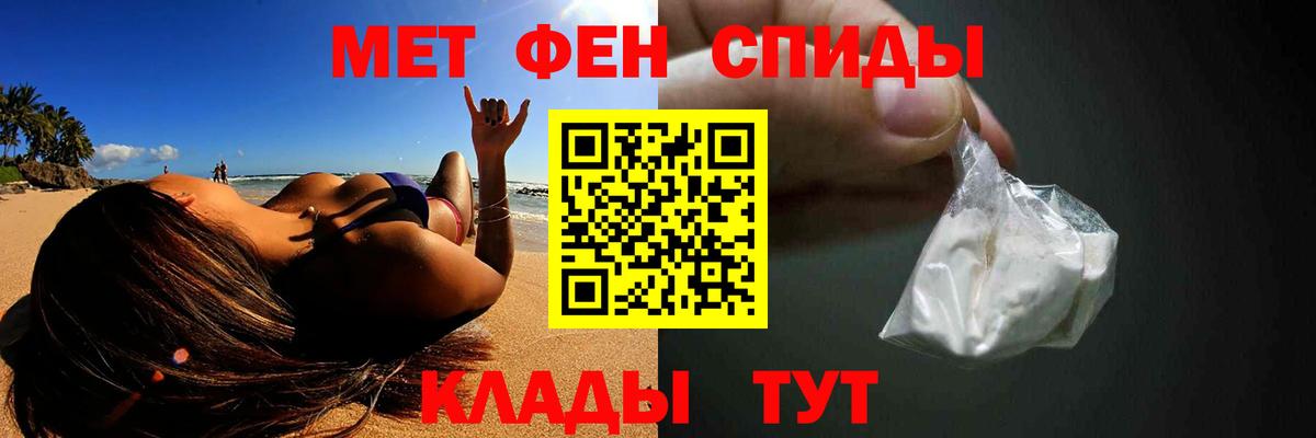 Метамфетамин Декстрометамфетамин 99.9%  Вход с VPN  Сафоново 