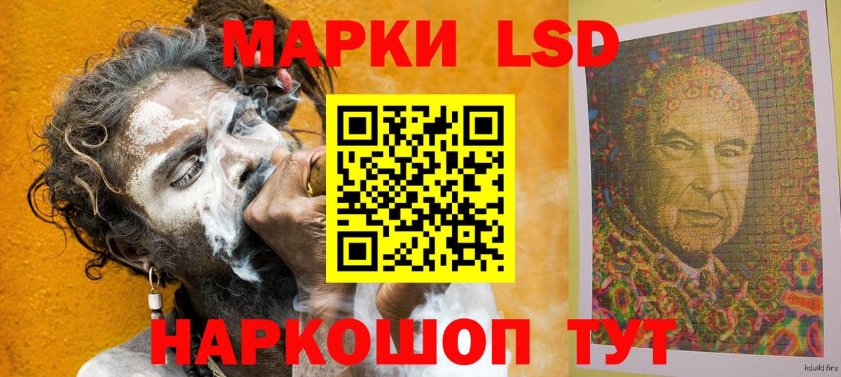 Марки N-bome 1500мкг Сафоново