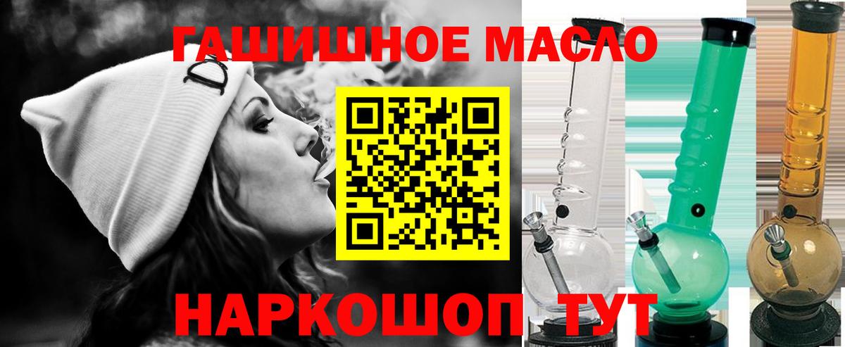 Дистиллят ТГК THC oil Сафоново
