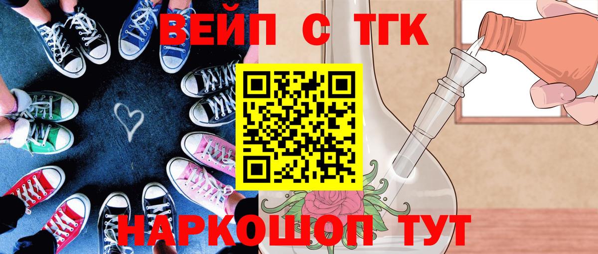 ТГК гашишное масло  что такое наркотик  Сафоново  ТГК Wax  Вход с VPN 
